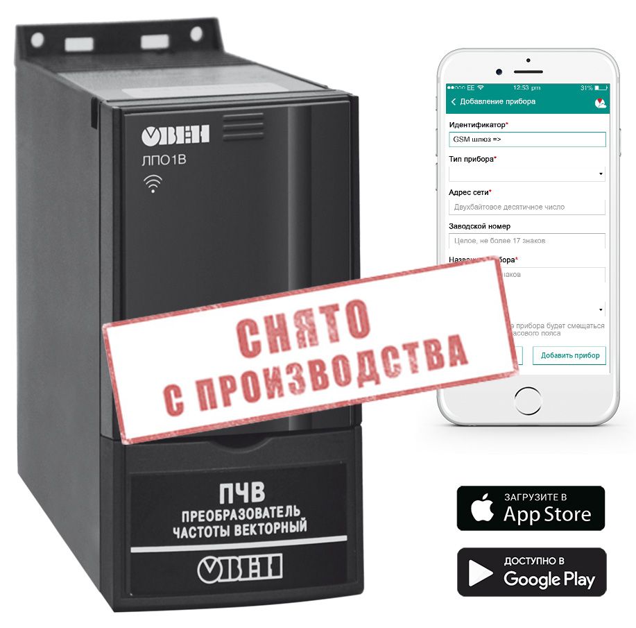 Локальная панель оператора для ПЧВ1/ПЧВ2 со встроенной точкой Wi-Fi ОВЕН ЛПО1В фото