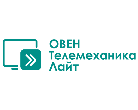 Локальная SCADA-система ОВЕН Телемеханика ЛАЙТ редакция «Стандарт» OWN-SCADA-STD-MMS-250 фото