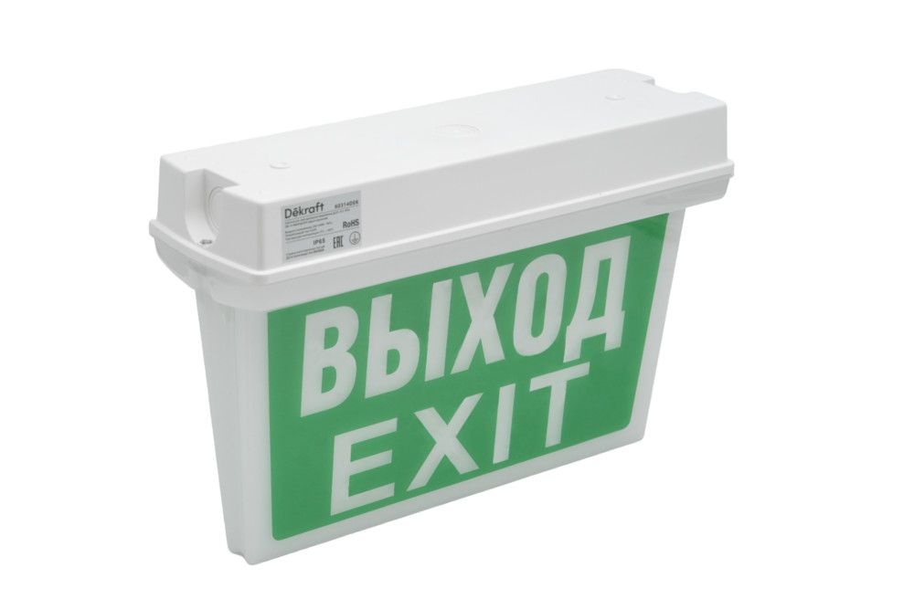Светильник светодиодный аварийный ДСО-101-IP65 3Вт 3ч ВЫХОД EXIT двухсторонний фото